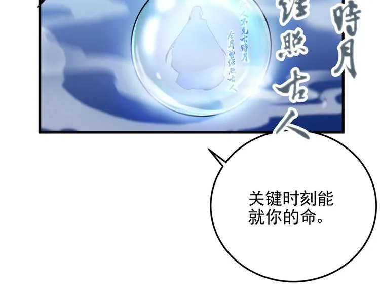 第10话 第61页