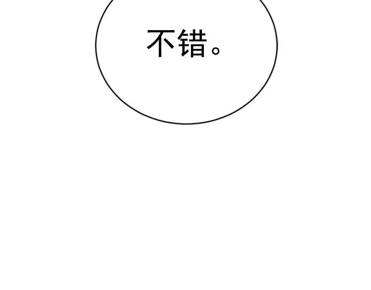 第12话 第66页