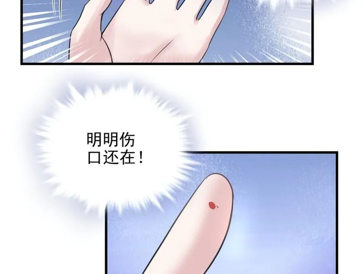 第22话 第47页