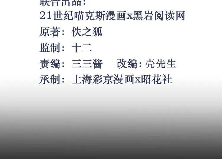 第26话 第2页