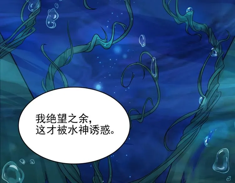 第31话 第31页