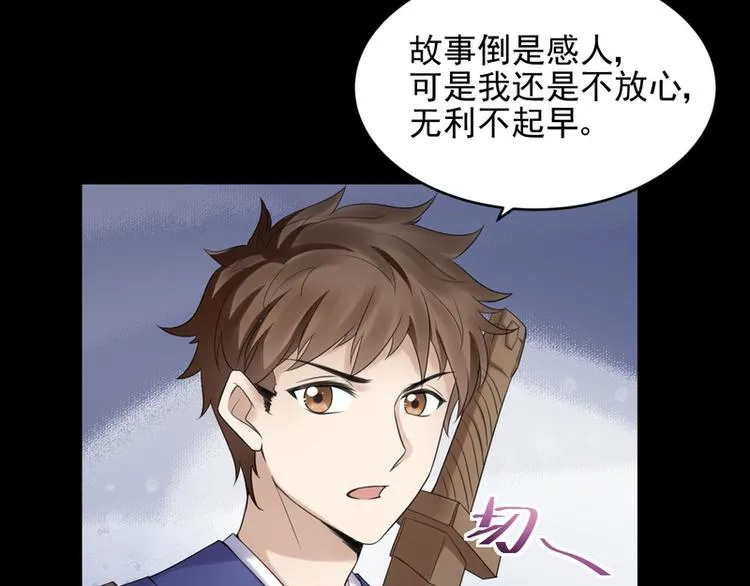 第31话 第52页