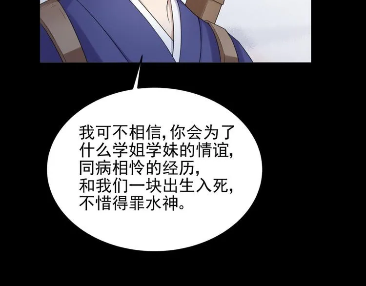 第31话 第53页