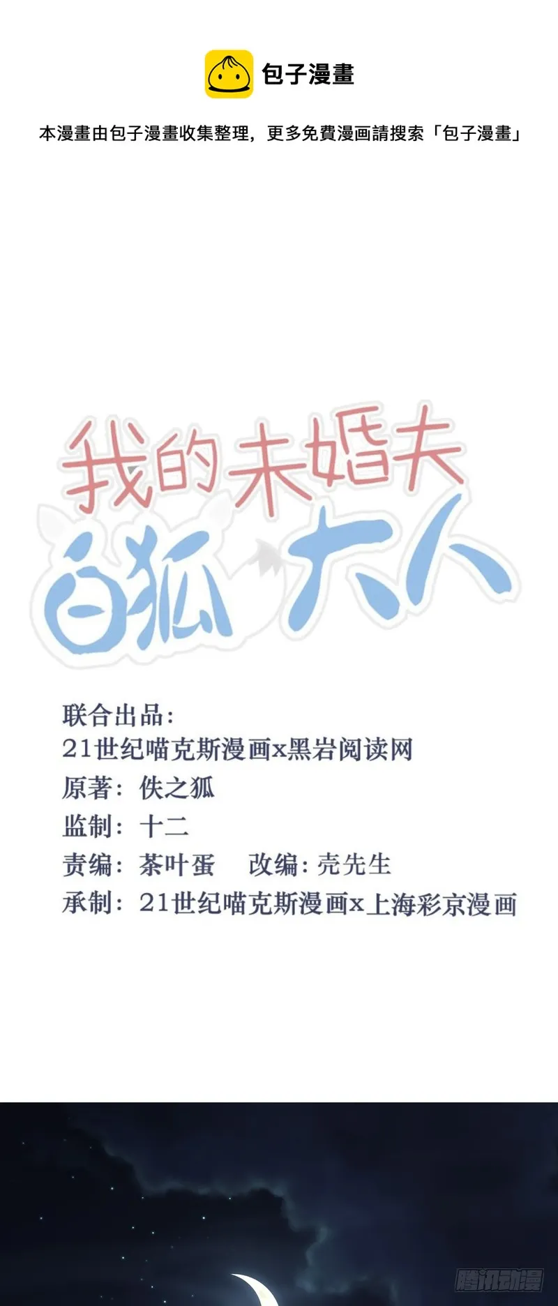 第59话 第1页