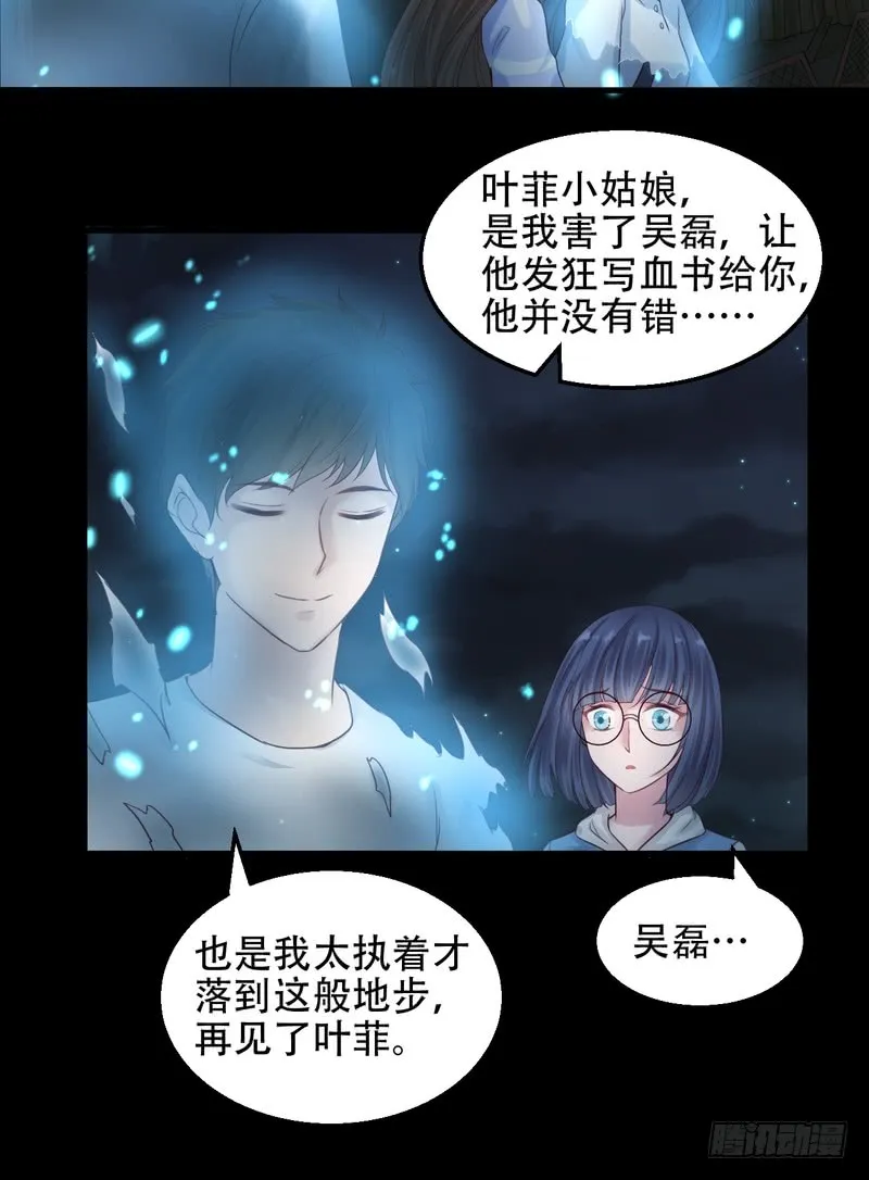 第59话 第24页