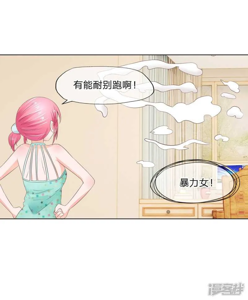 第155话 李代桃僵 第1页