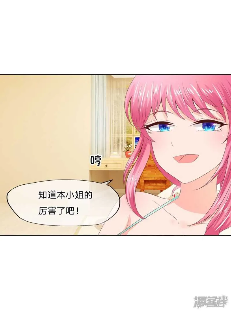 第155话 李代桃僵 第3页