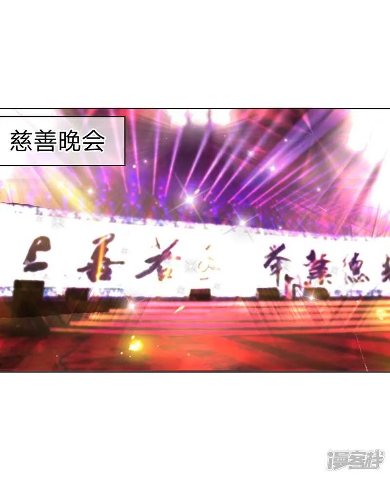 第155话 李代桃僵 第5页