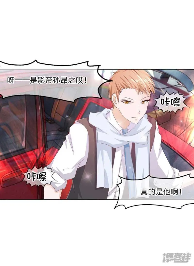 第155话 李代桃僵 第7页