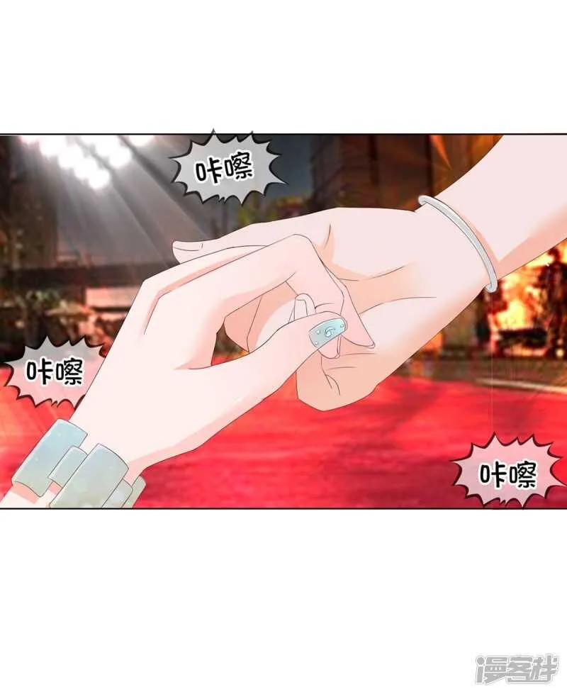 第155话 李代桃僵 第9页