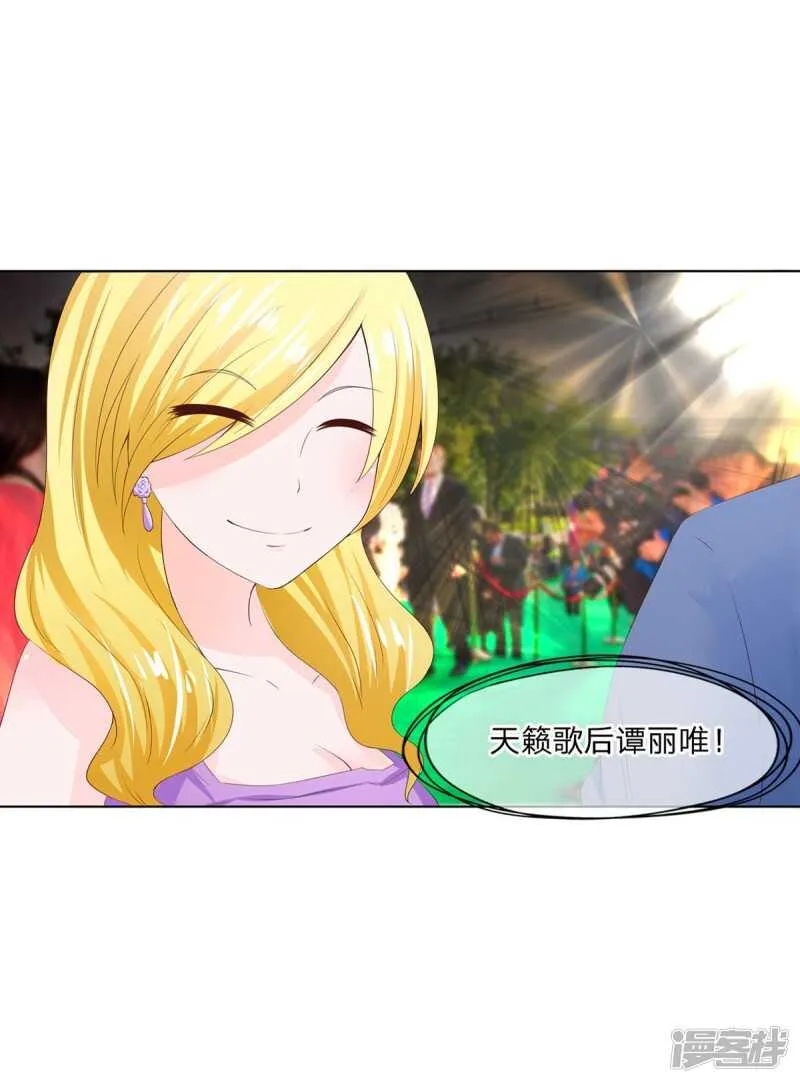 第155话 李代桃僵 第12页