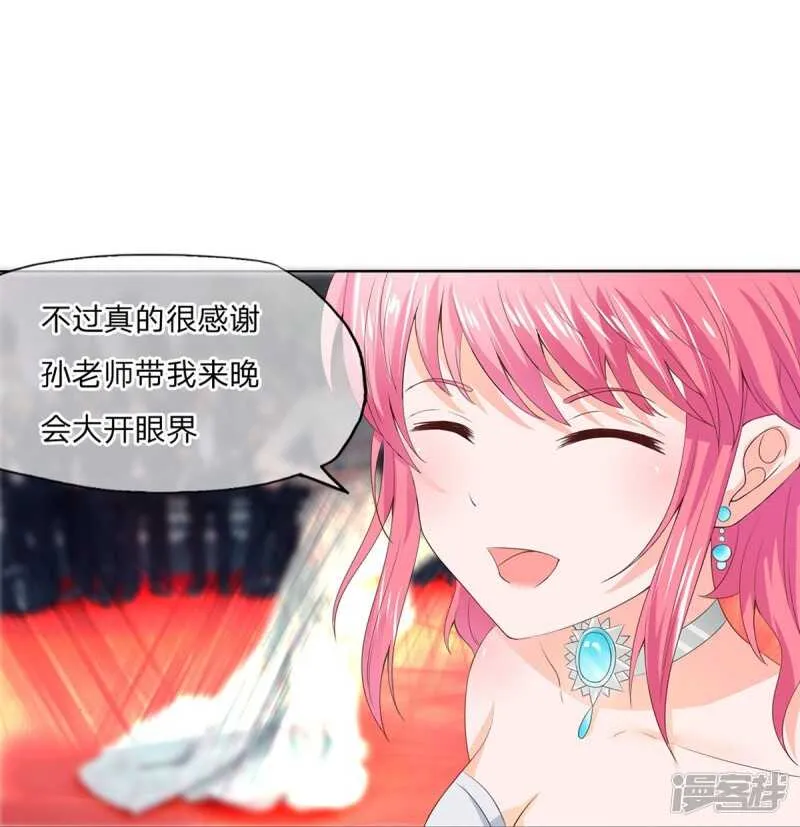 第155话 李代桃僵 第20页