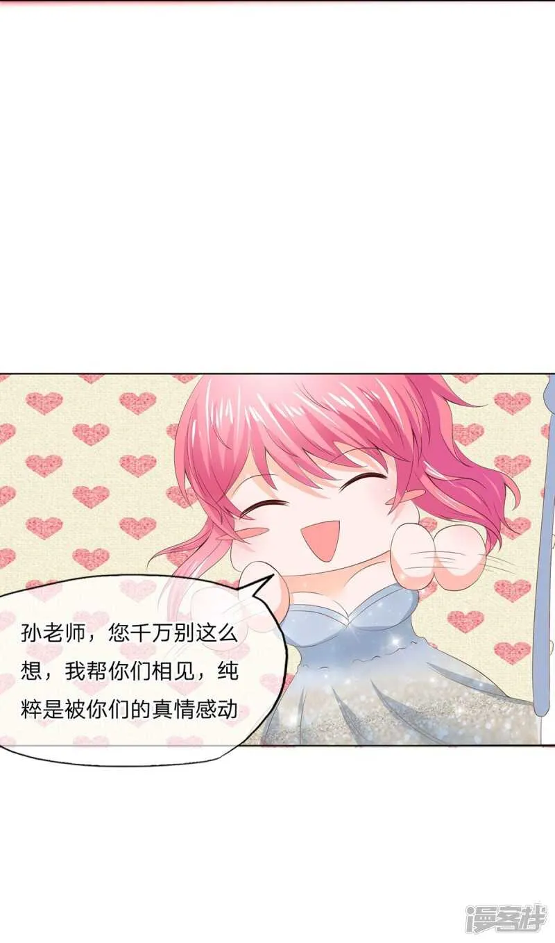 第155话 李代桃僵 第22页