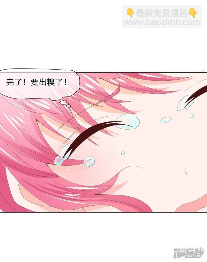 第155话 李代桃僵 第28页