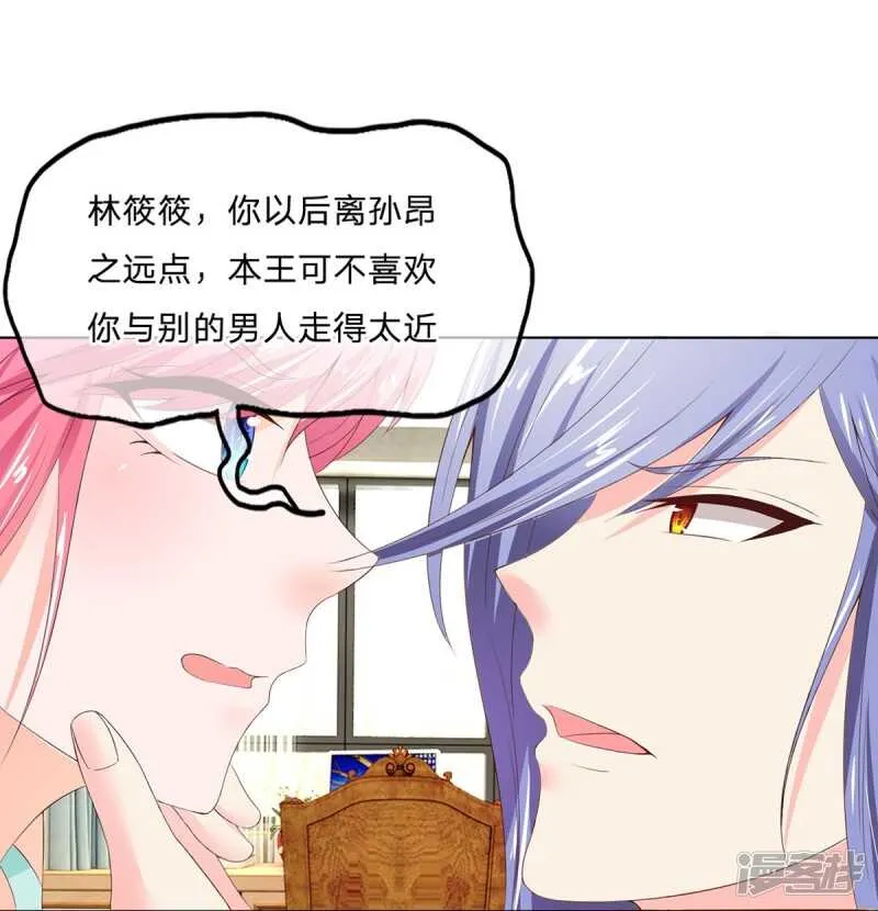 第154话 这次不会这么好运了 第6页