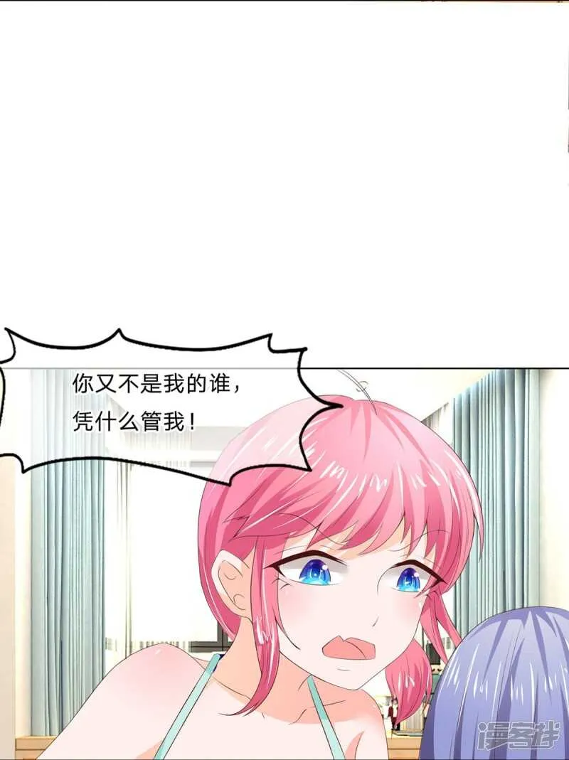 第154话 这次不会这么好运了 第7页