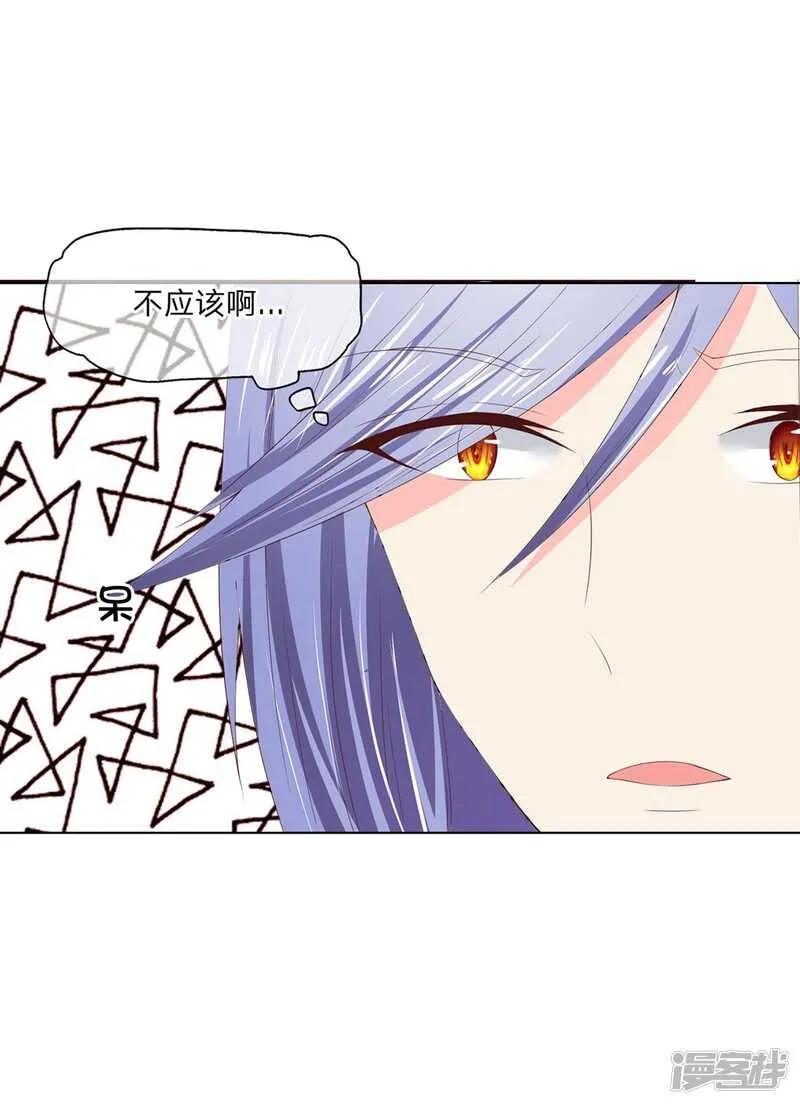 第154话 这次不会这么好运了 第19页