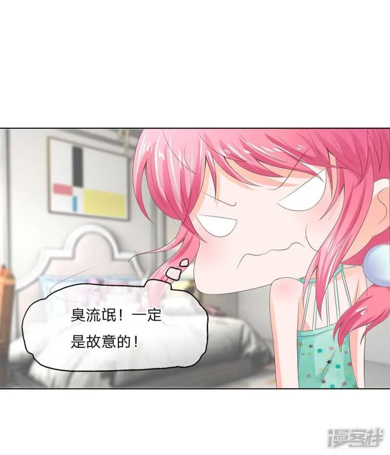 第154话 这次不会这么好运了 第21页