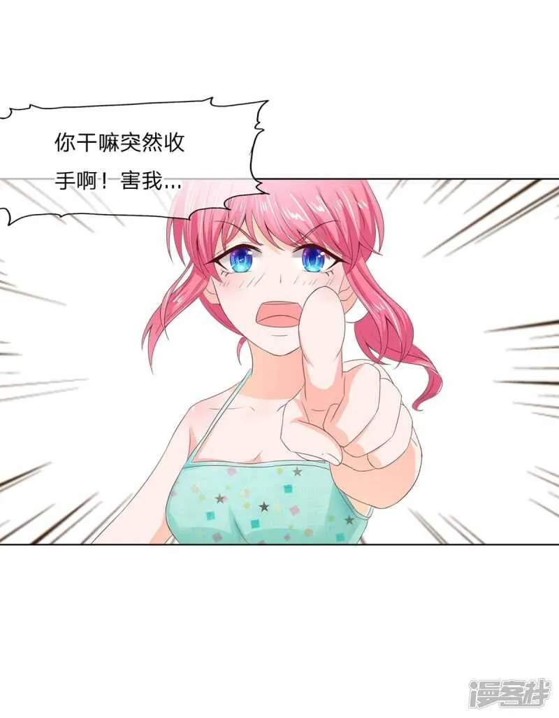 第154话 这次不会这么好运了 第22页