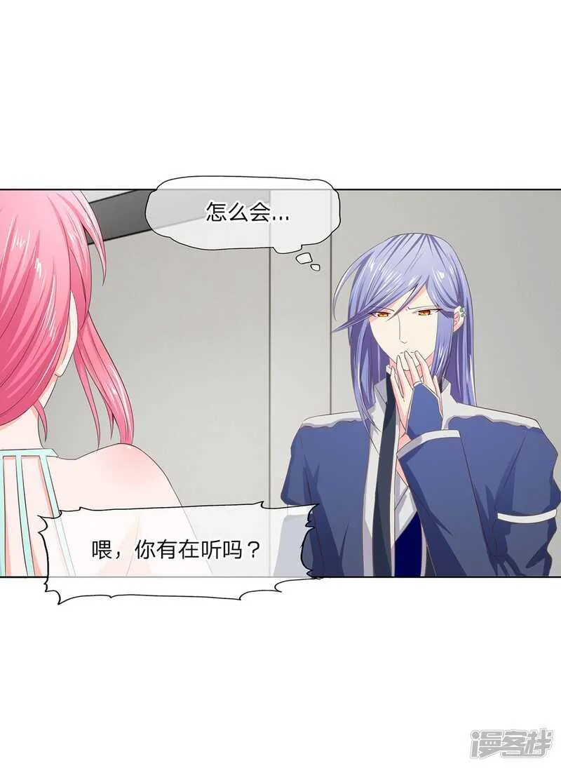 第154话 这次不会这么好运了 第23页
