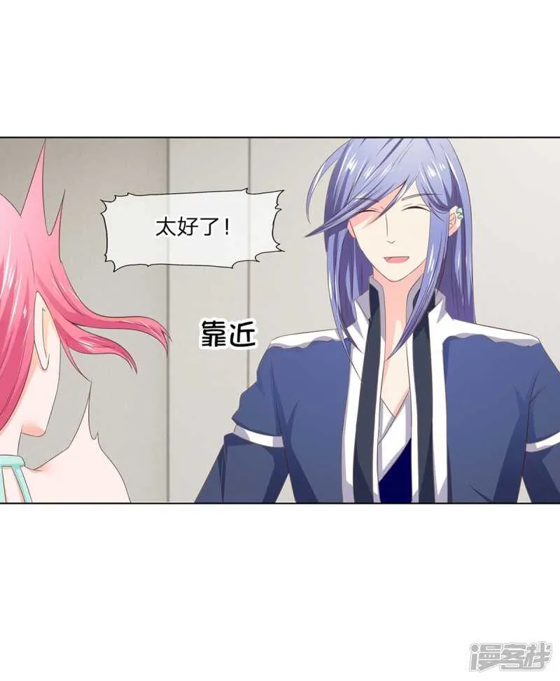 第154话 这次不会这么好运了 第27页