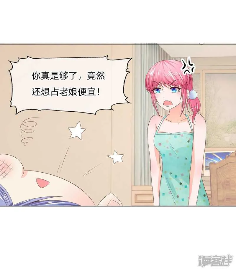 第154话 这次不会这么好运了 第29页