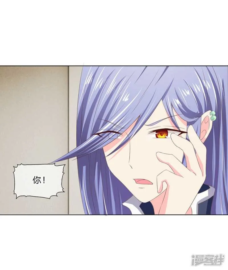 第154话 这次不会这么好运了 第30页