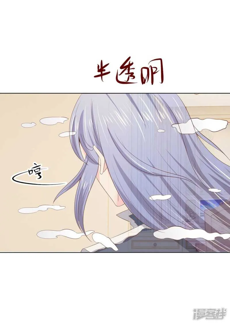 第154话 这次不会这么好运了 第31页