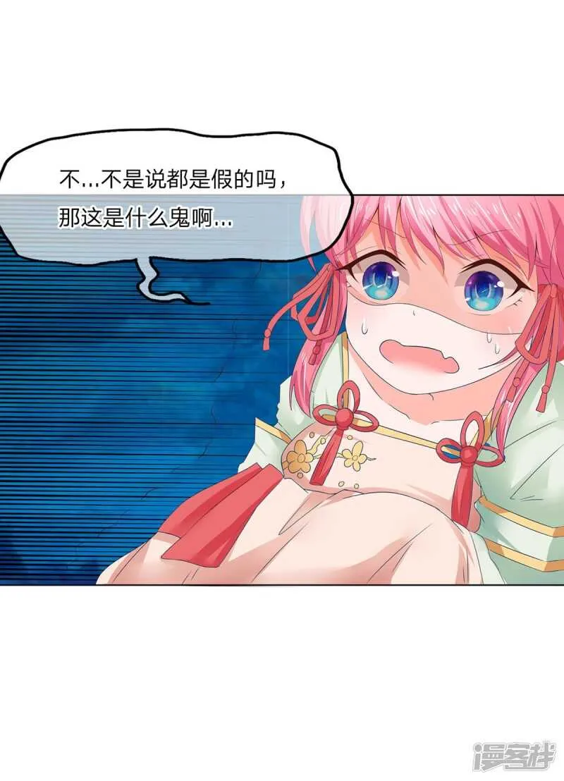 第153话 经纪人一点都不负责 第3页