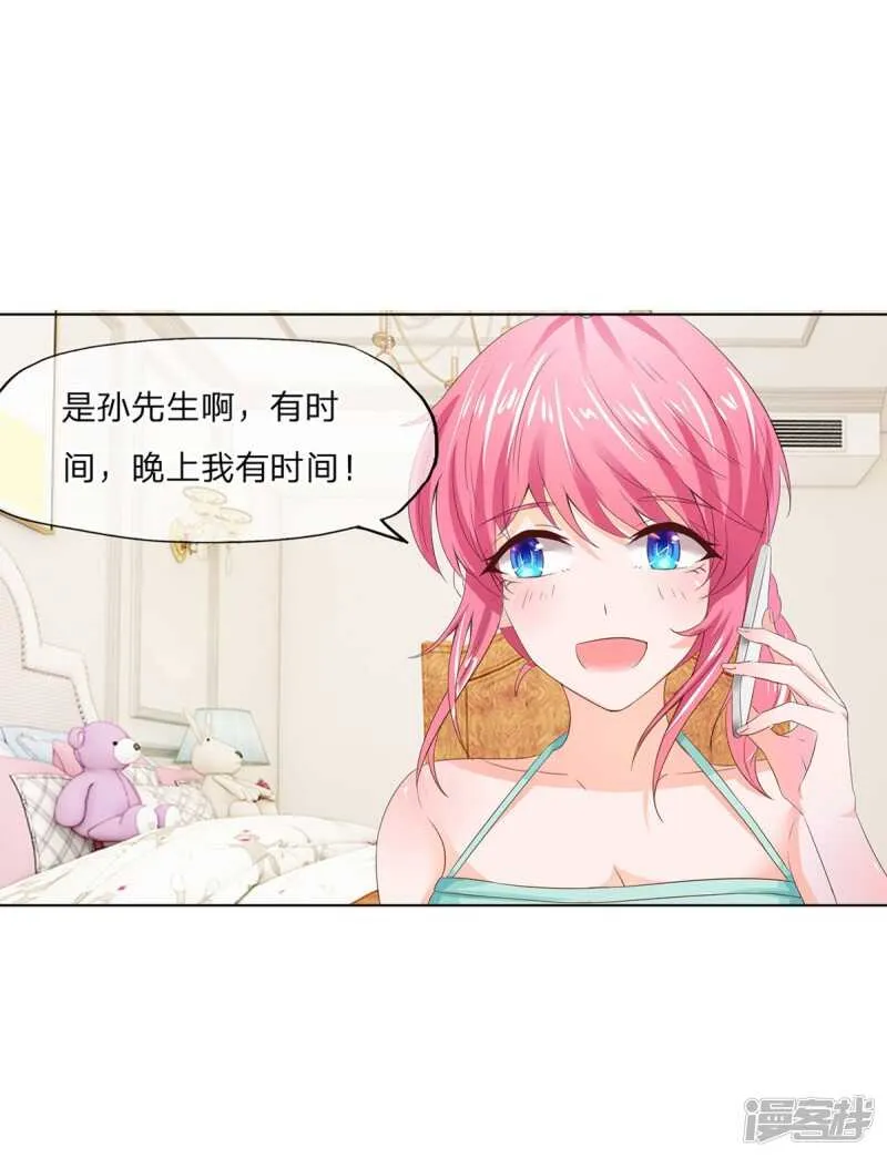 第153话 经纪人一点都不负责 第14页