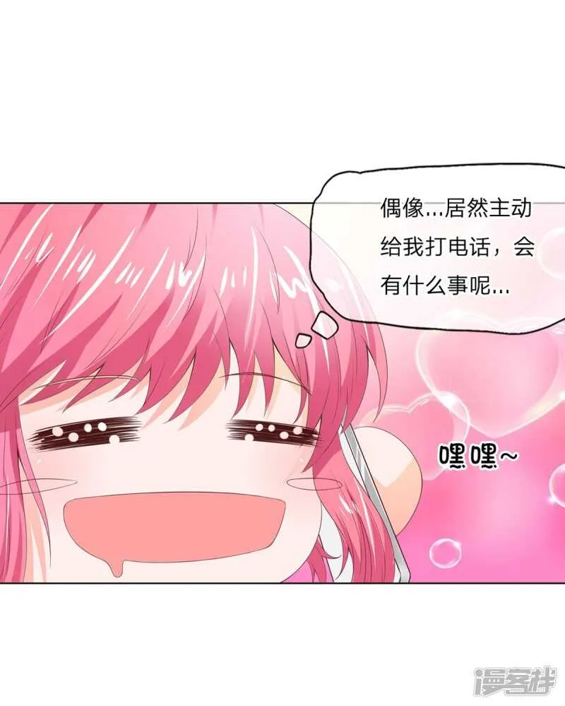 第153话 经纪人一点都不负责 第15页