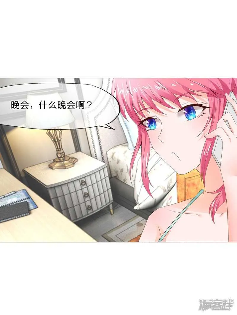 第153话 经纪人一点都不负责 第17页