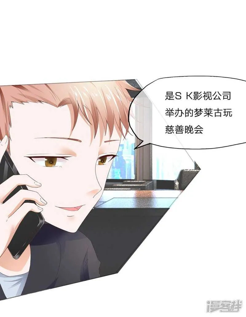 第153话 经纪人一点都不负责 第18页
