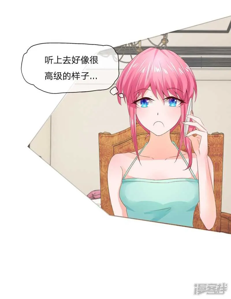 第153话 经纪人一点都不负责 第19页