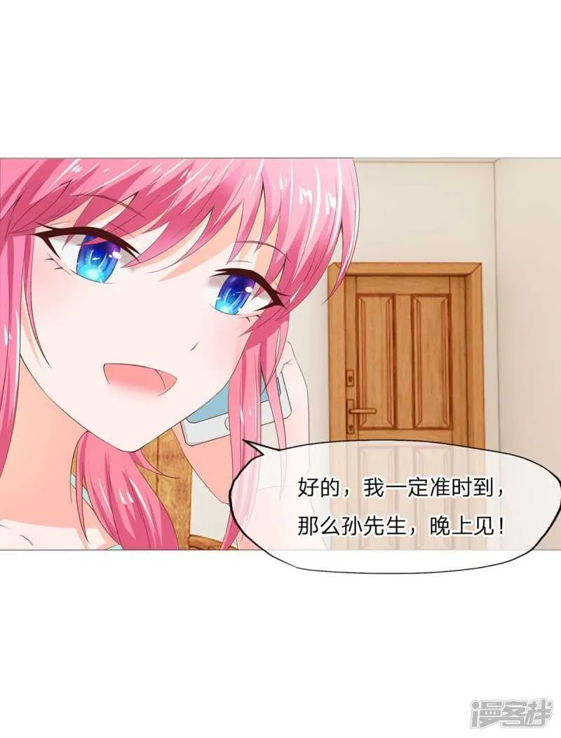 第153话 经纪人一点都不负责 第20页