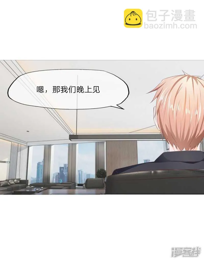 第153话 经纪人一点都不负责 第21页
