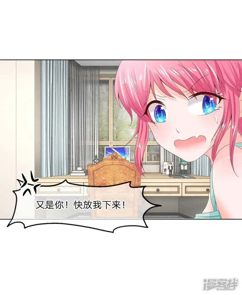 第153话 经纪人一点都不负责 第31页