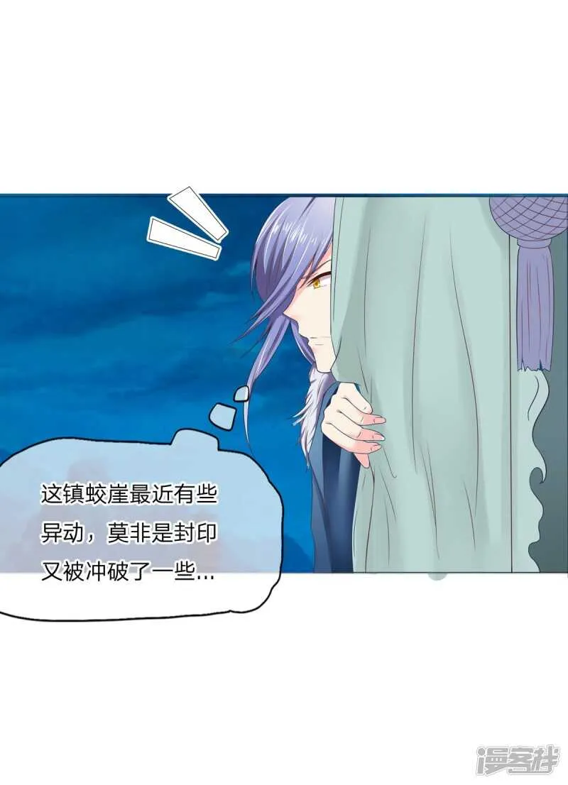 第152话 果然有问题 第4页