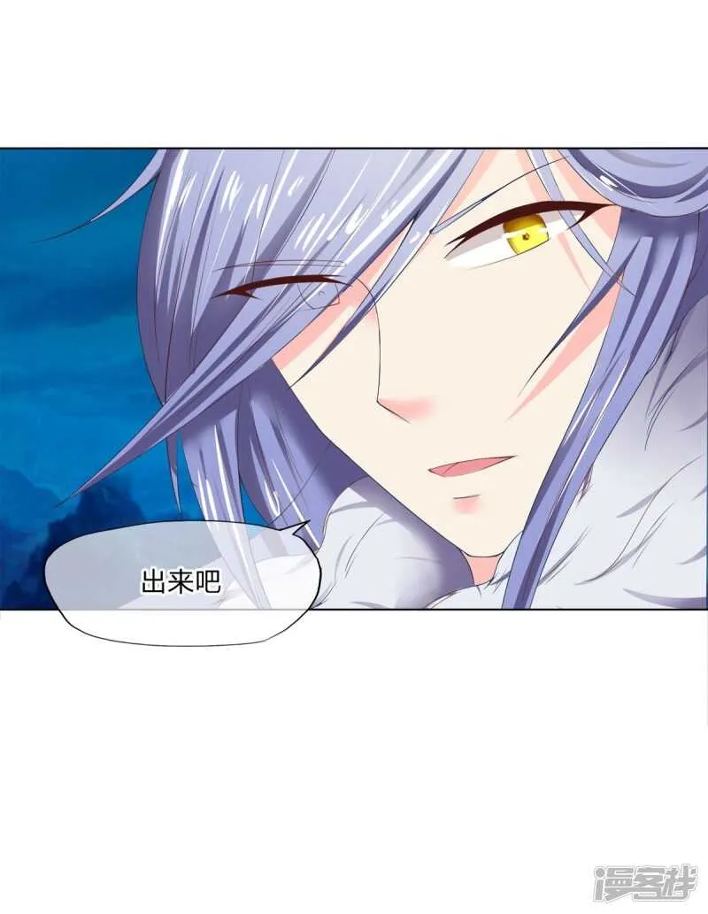 第152话 果然有问题 第6页