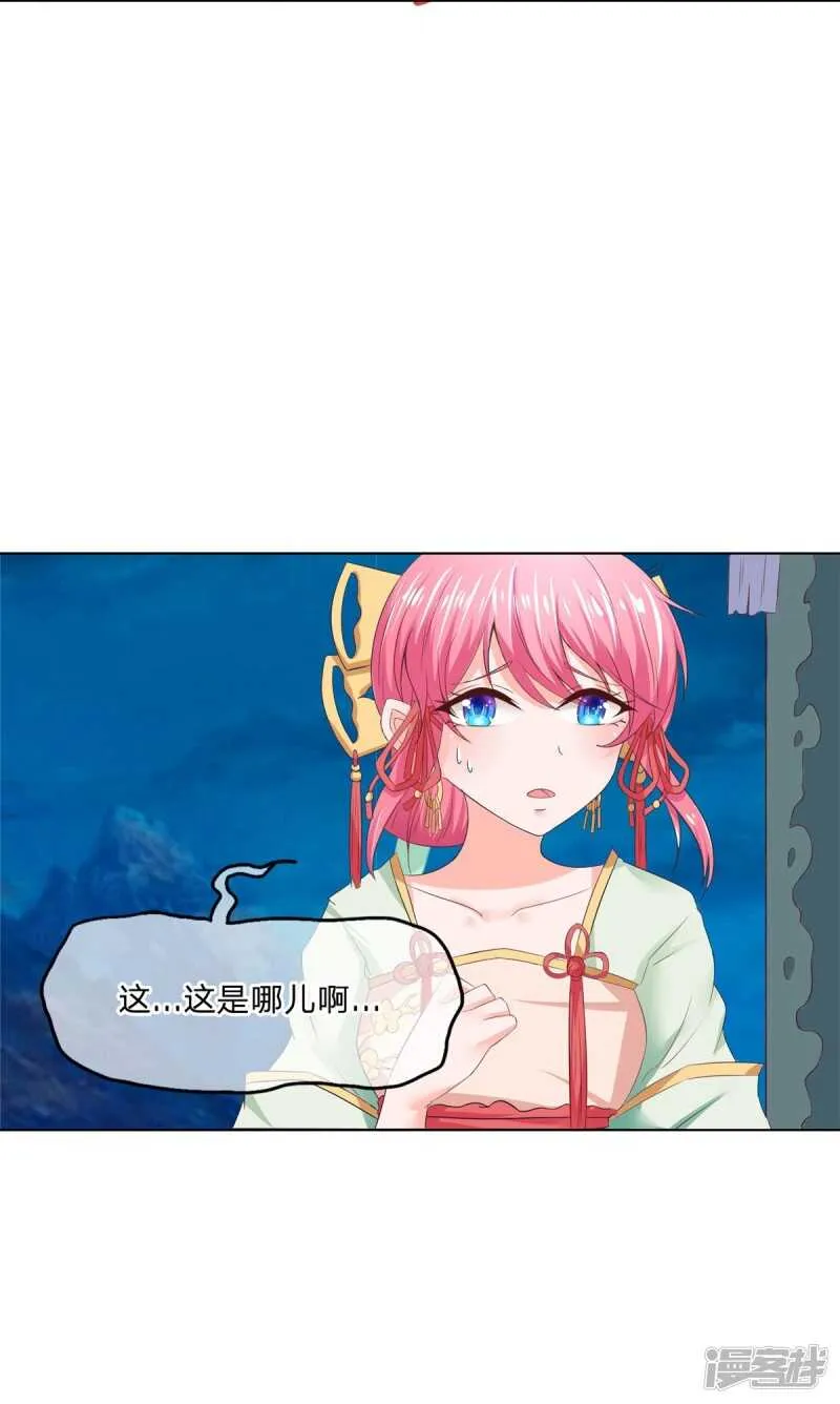 第152话 果然有问题 第8页