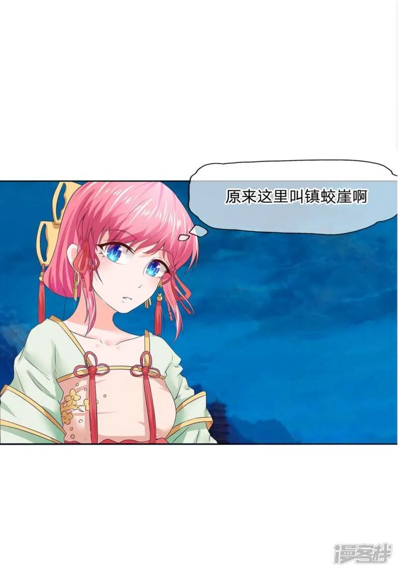 第152话 果然有问题 第14页