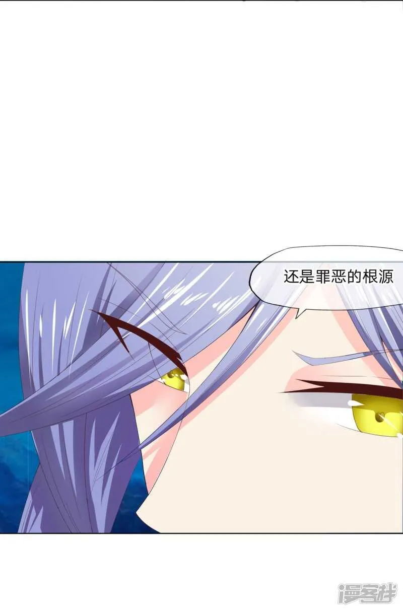 第152话 果然有问题 第20页