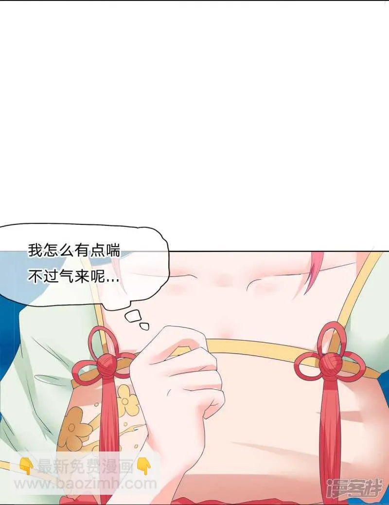 第152话 果然有问题 第23页