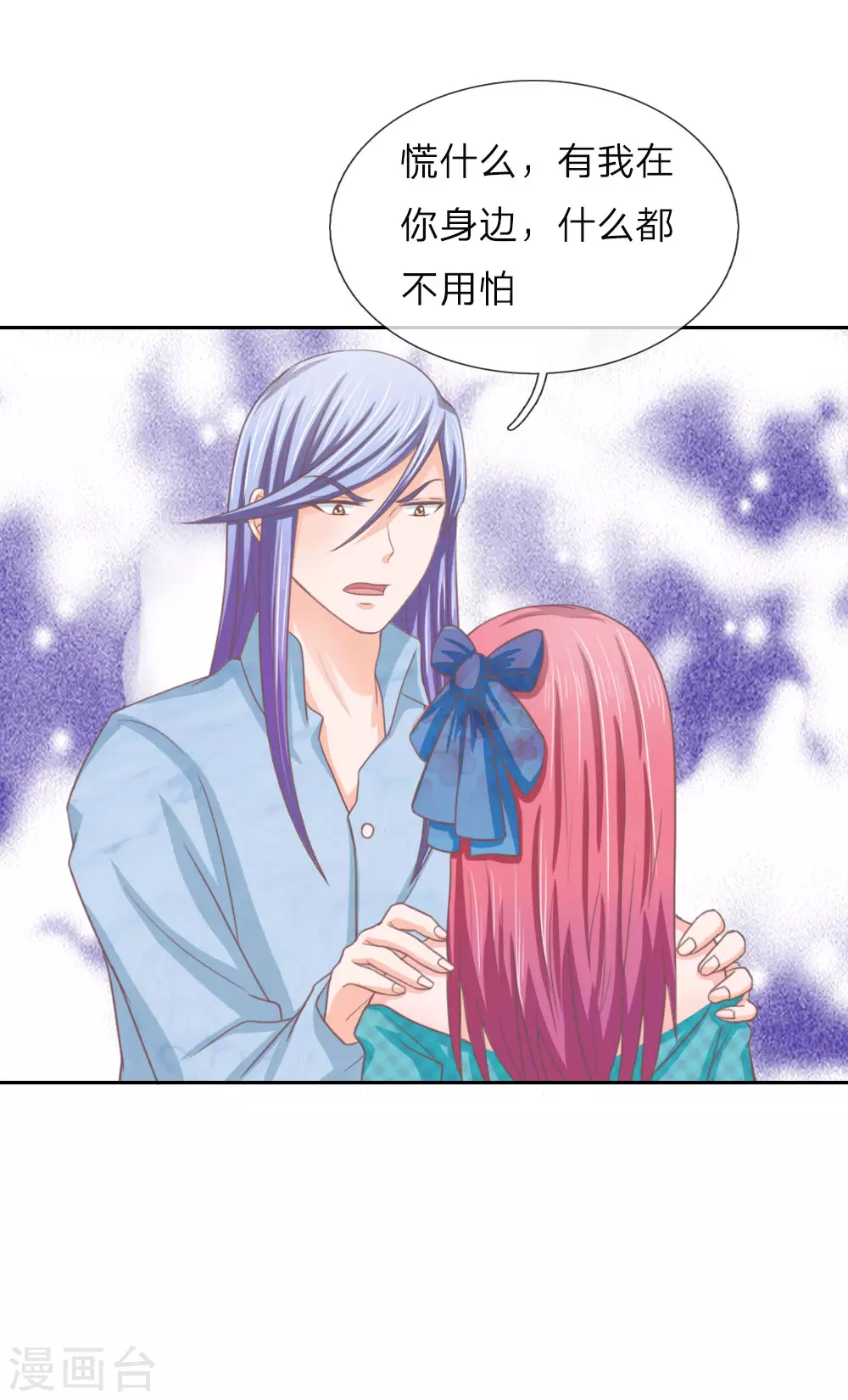 第151话 这人，不对劲！ 第1页