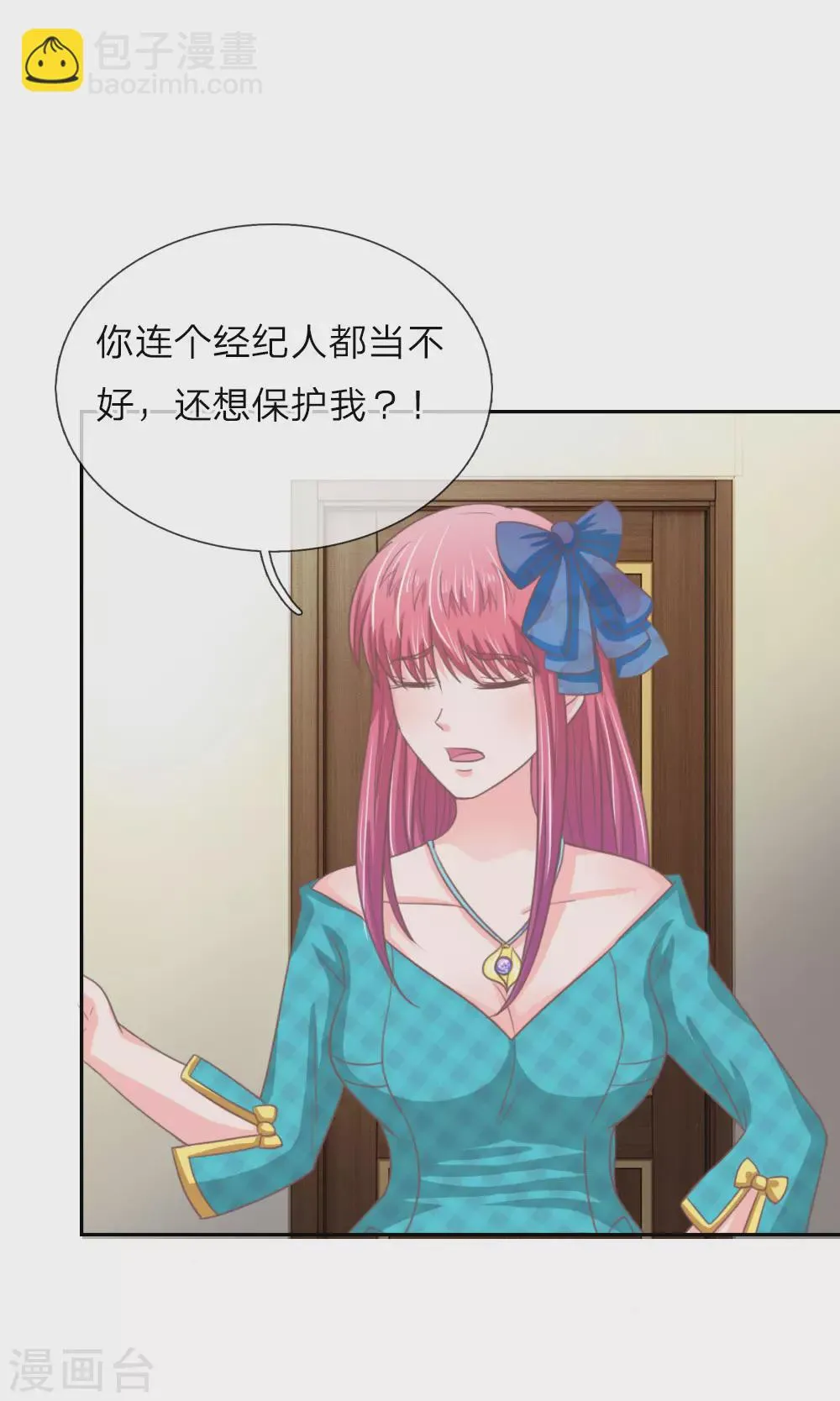 第151话 这人，不对劲！ 第3页