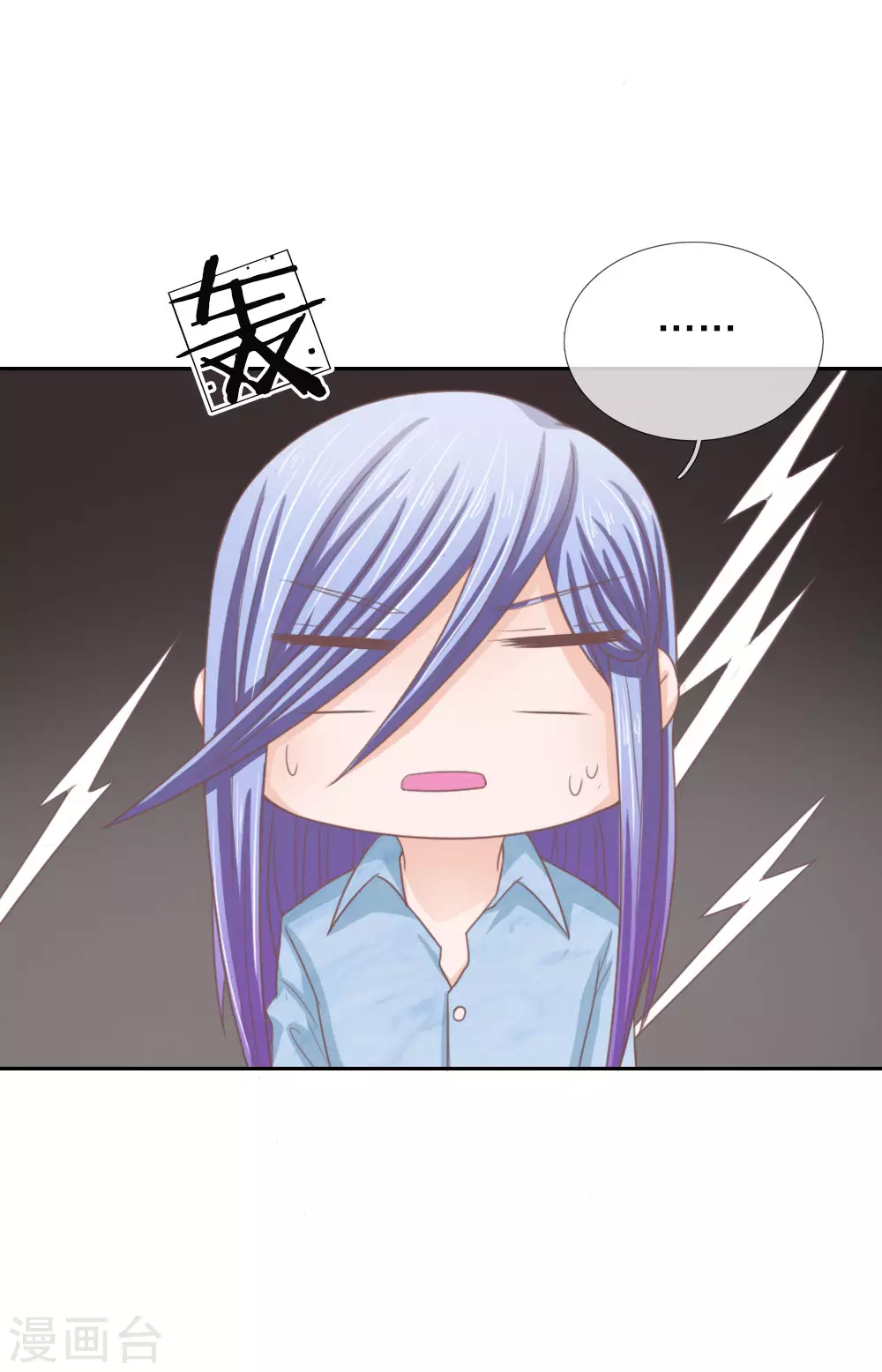 第151话 这人，不对劲！ 第4页