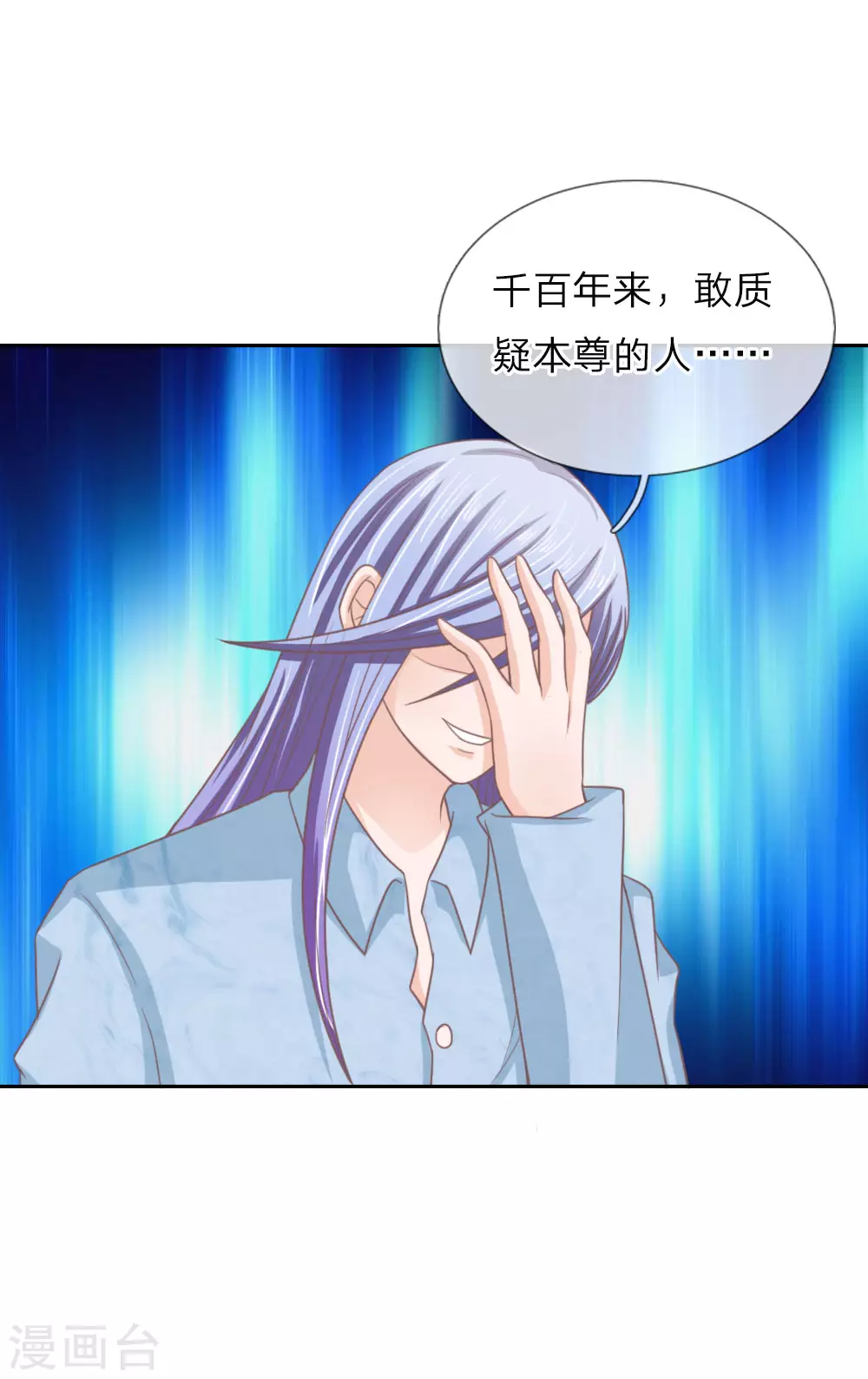 第151话 这人，不对劲！ 第5页