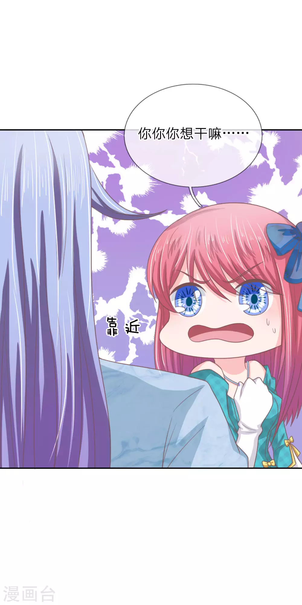 第151话 这人，不对劲！ 第6页