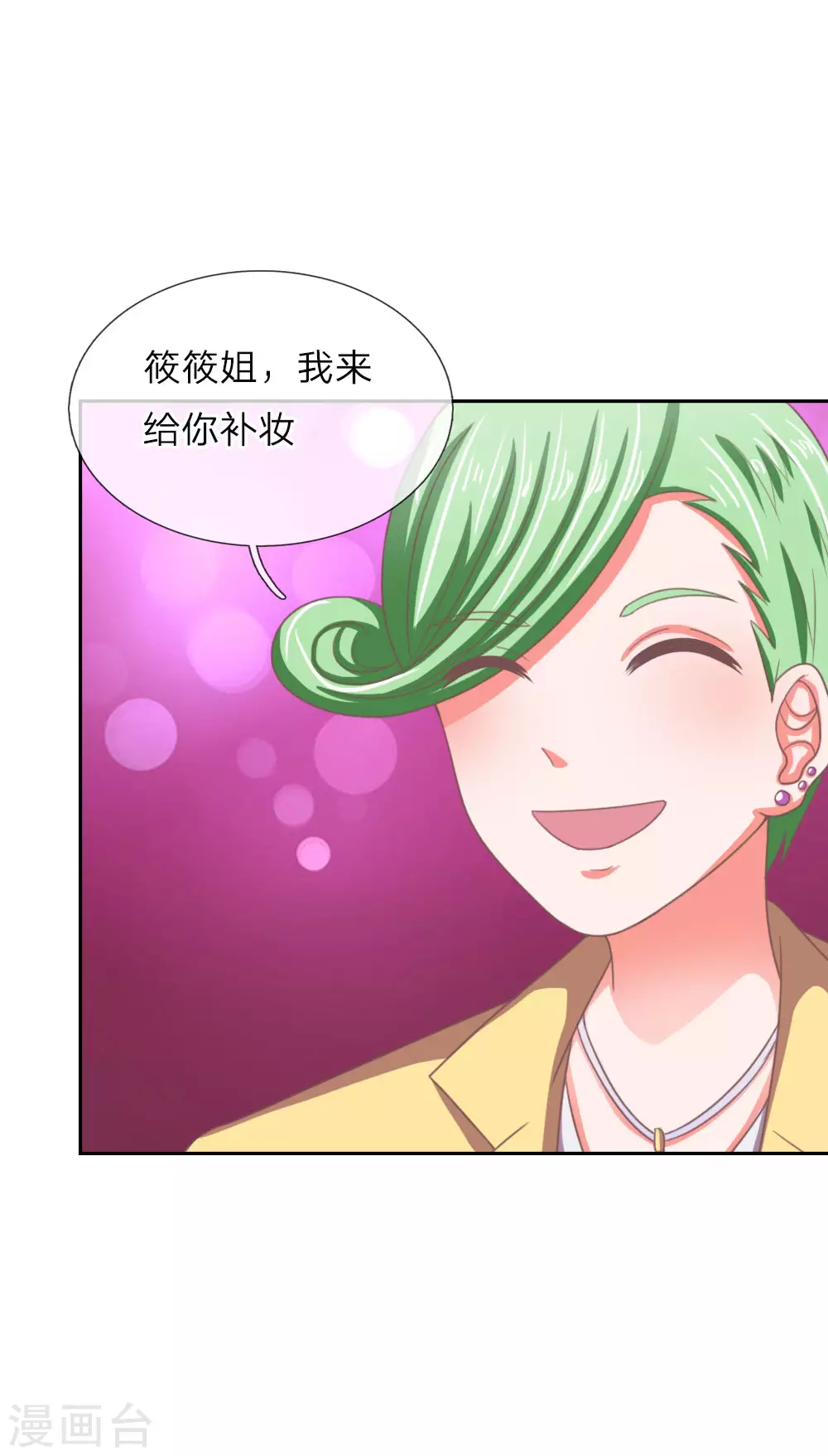 第151话 这人，不对劲！ 第10页