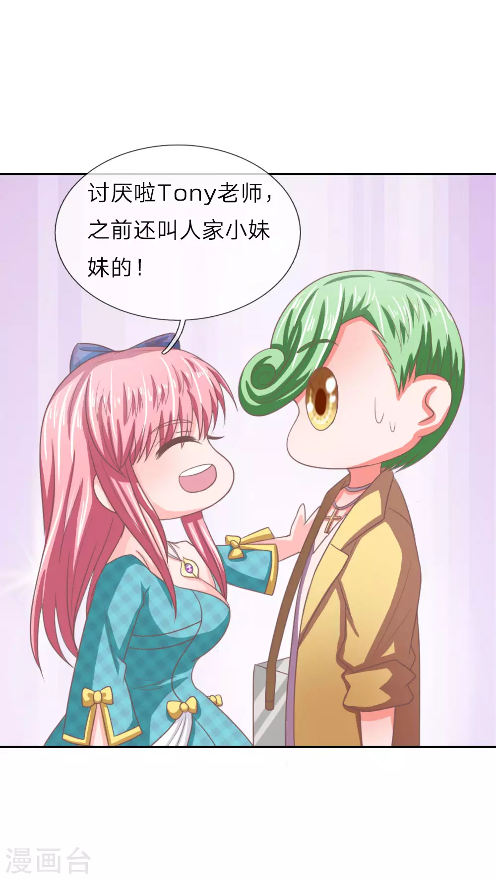 第151话 这人，不对劲！ 第12页